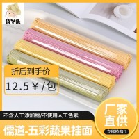 限時促銷/火龍果味加工定制臺灣鮮榨蔬果掛面 360克/包